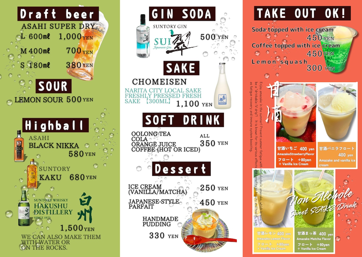 飲食店の販促物作成お手伝いします あなたのイメージに沿ったデザインで迅速に作成します イメージ1