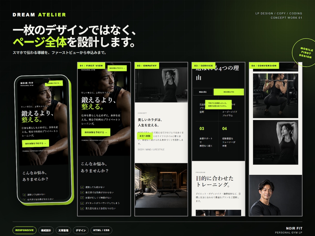 先着3名様｜構成から実装までLPを制作します 文章がまとまっていなくてもOK｜スマホ対応・HTML納品 イメージ2