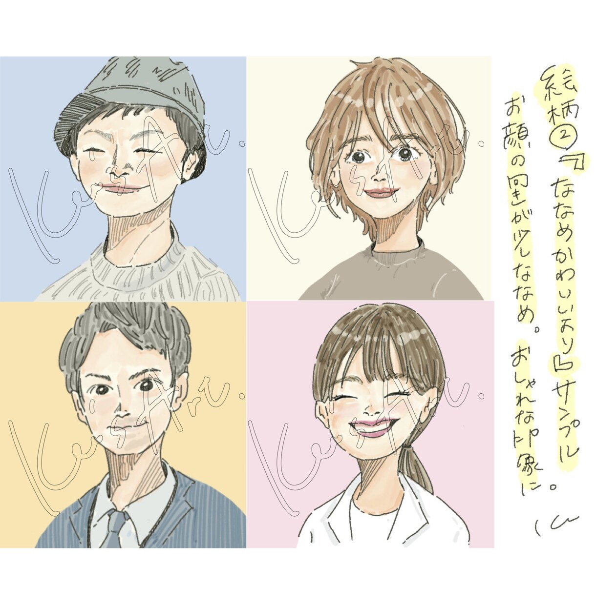 ほんのり似てる♪似顔絵アイコンイラスト描きます SNSにピッタリ！商用可！絵柄は2パターン用意してます◎ イメージ5