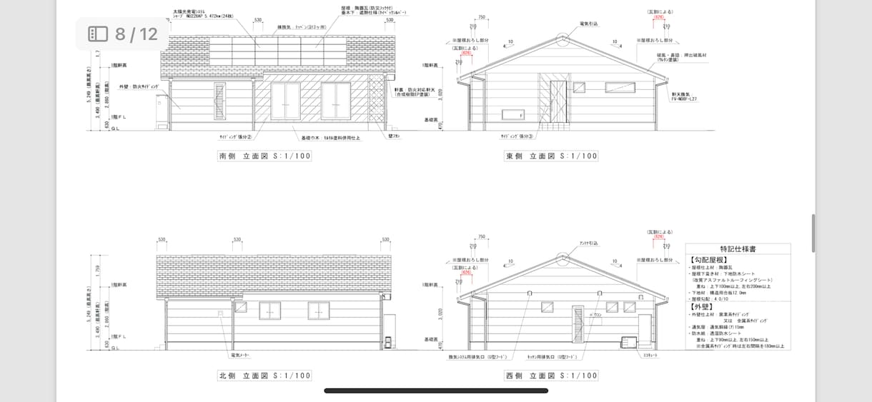建築士のプロが夢の間取りを作成致します 現役建築設計士/パース/基本・実施図面作成 イメージ8