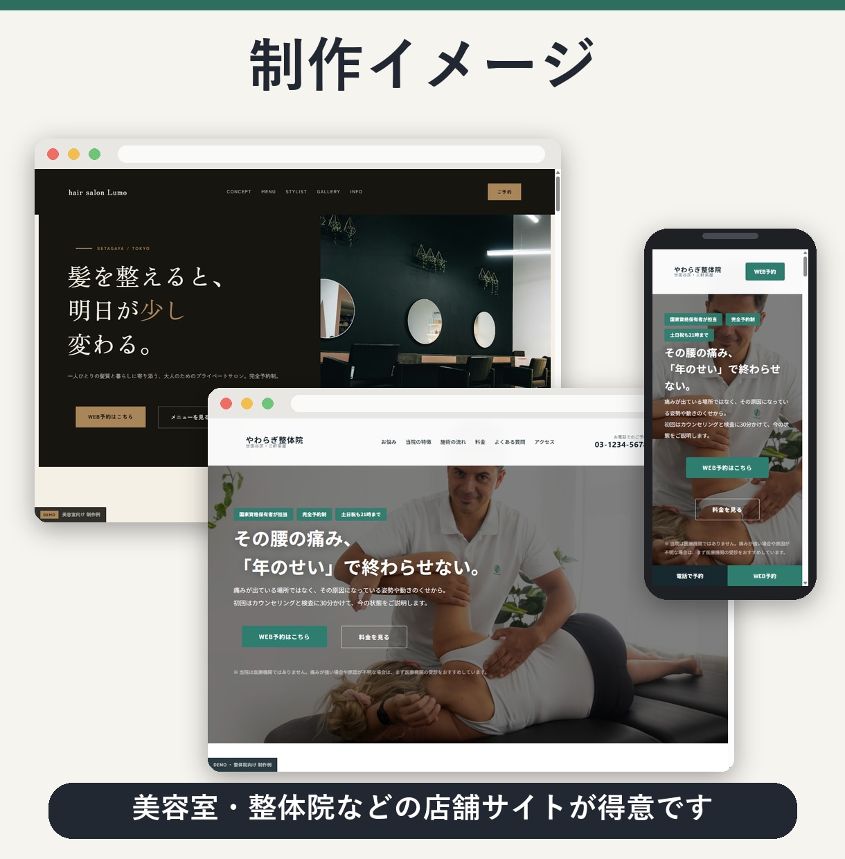 更新しやすいホームページを低価格で作りますます 丸投げOK！スマホ対応で更新も自分でできる イメージ2