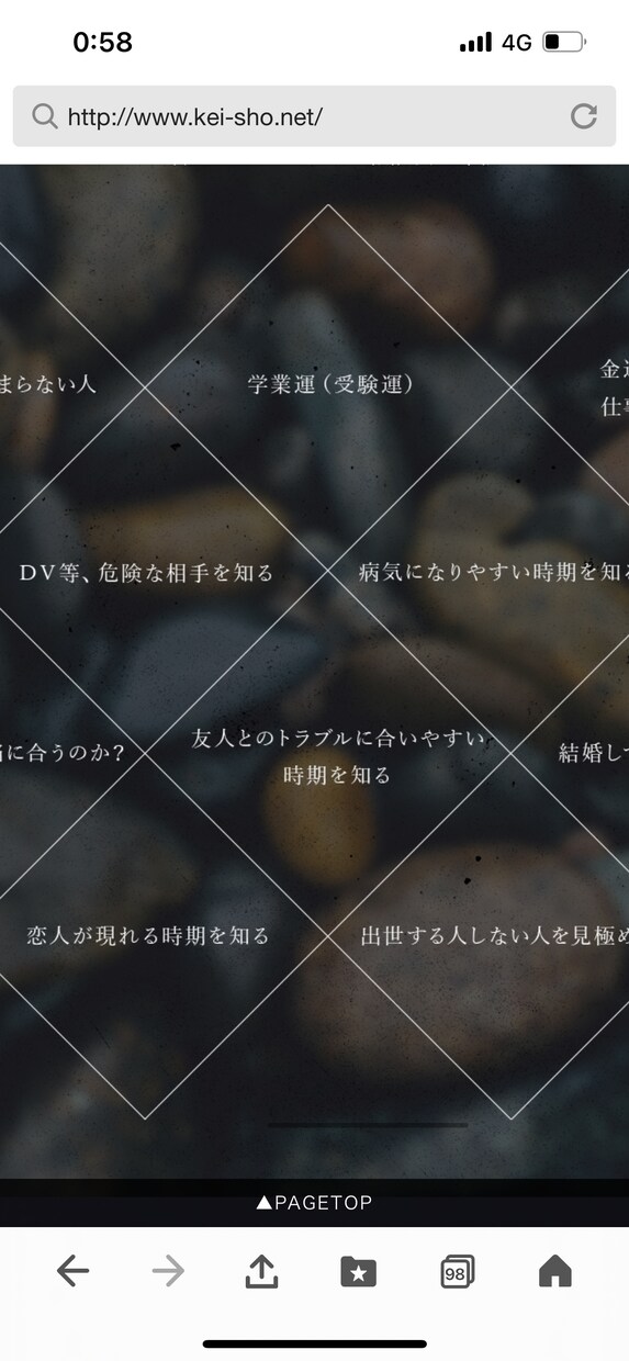 恋人や結婚相手の将来や潜在的な真の姿を鑑定します 恋愛結婚仕事健康金運や生涯の人生バイオリズム鑑定、開運法 イメージ3