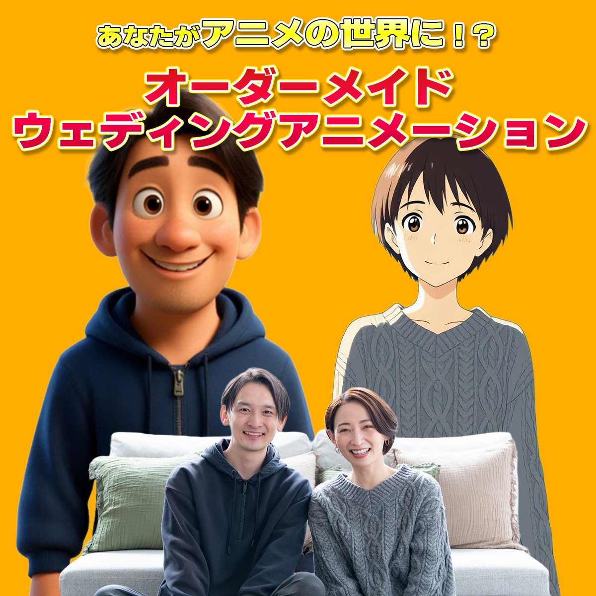 オーダーメイドウェディングアニメーションを作ります 唯一無二のアニメーションを作成します。 イメージ1