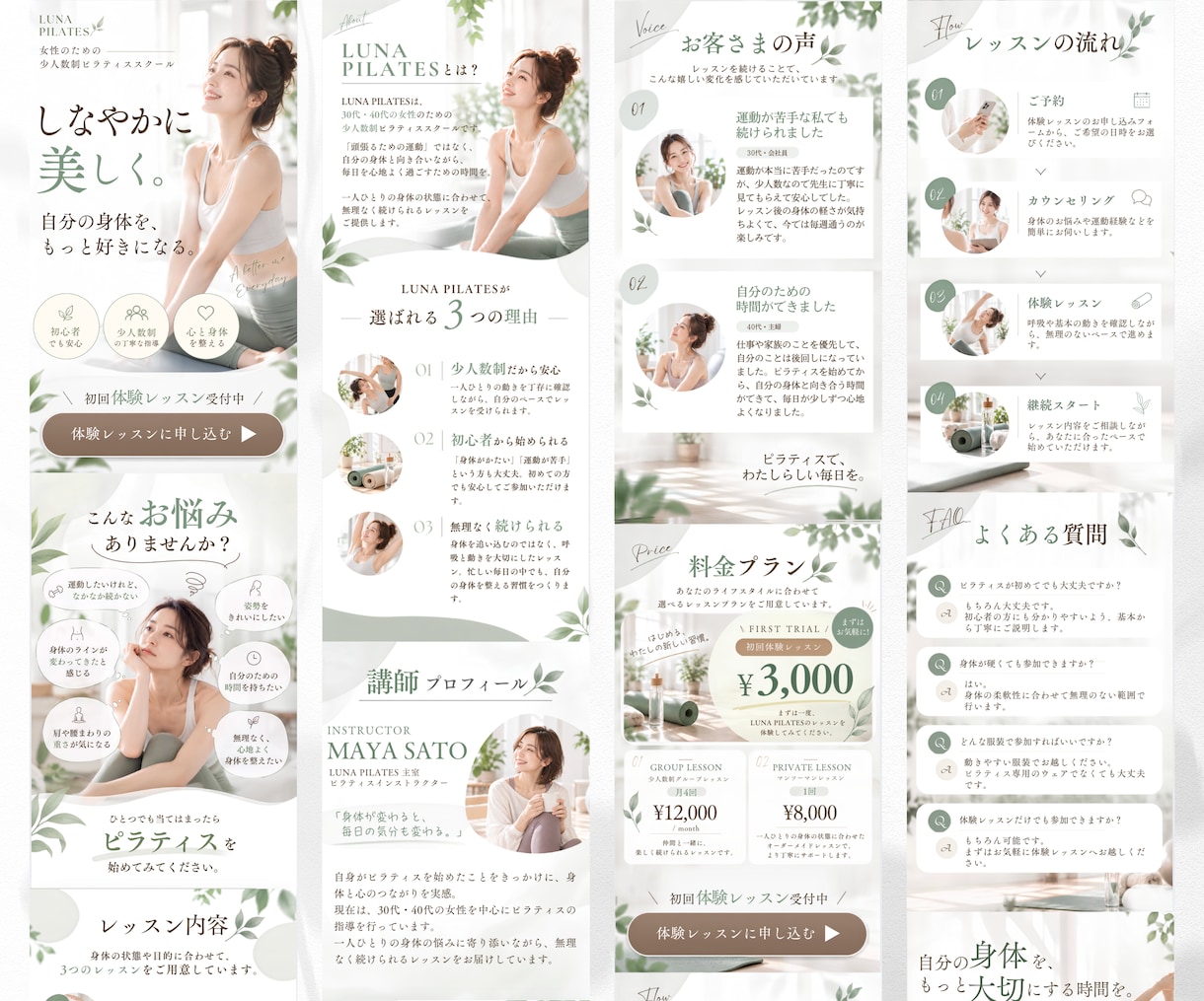 大人可愛いLP♡テンプレートから制作します 派手なＬＰは嫌な方！女性に好まれるＬＰが作れます イメージ3