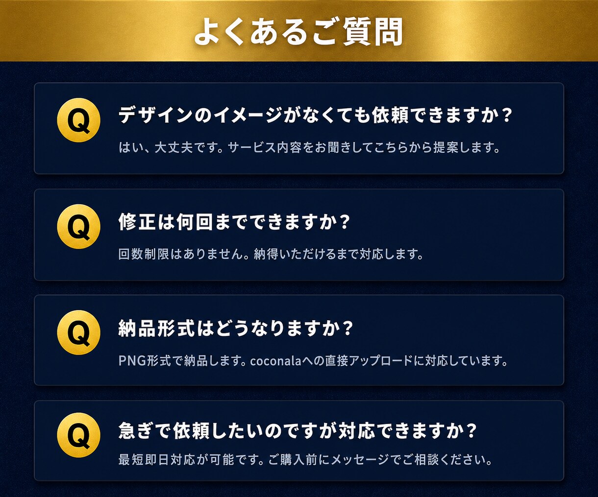 競合に差をつけるココナラヘッダー画像を制作します ココナラ出品者様専用│高品質ヘッダーを即日作成 イメージ11
