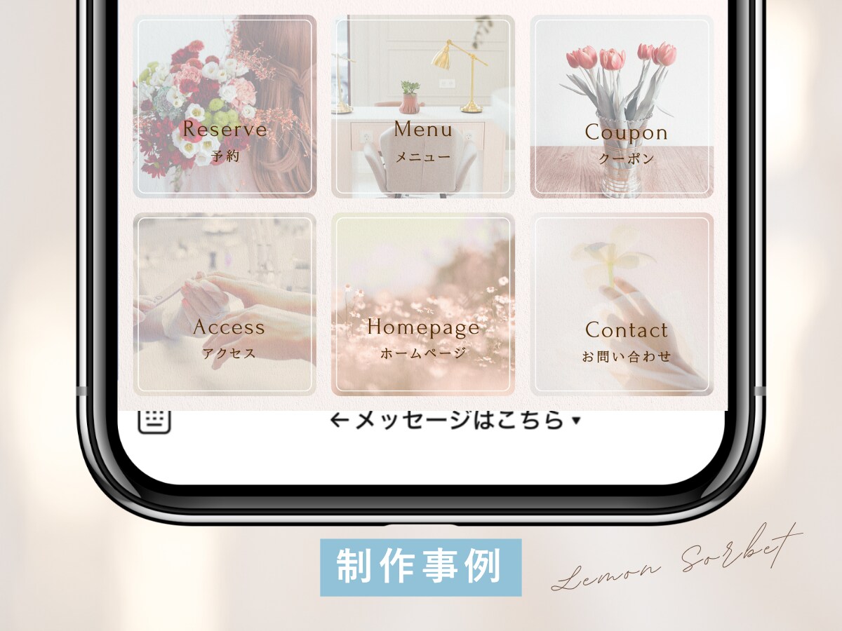 大人かわいい世界観でLINEリッチメニュー作ります くすみ×やわらかトーンでトキメくオシャレさに仕上げます イメージ7