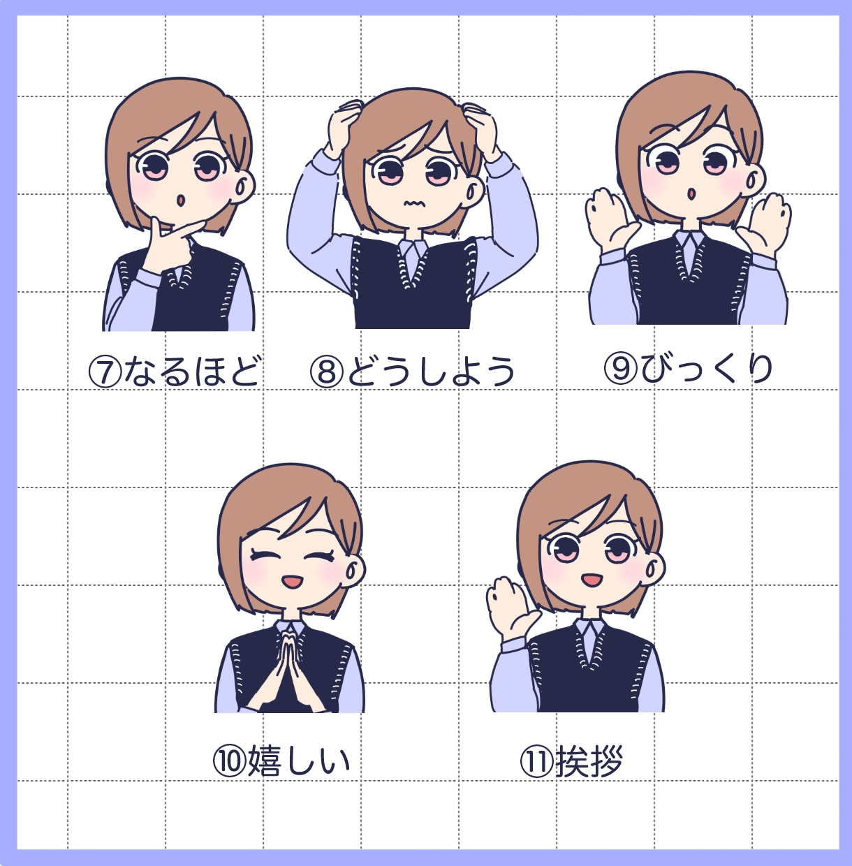 各表情にポーズがつく！表情11点セット描きます はっきりとした線で感情が伝わりやすいイラストです。 イメージ5