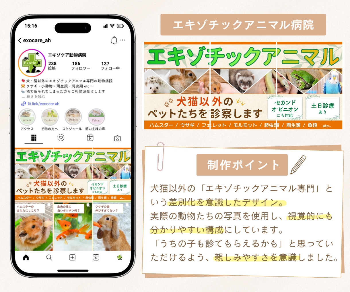 インスタ固定投稿でプロフィールが整う画像作ります サービスの魅力が伝わる投稿デザインを制作します イメージ5