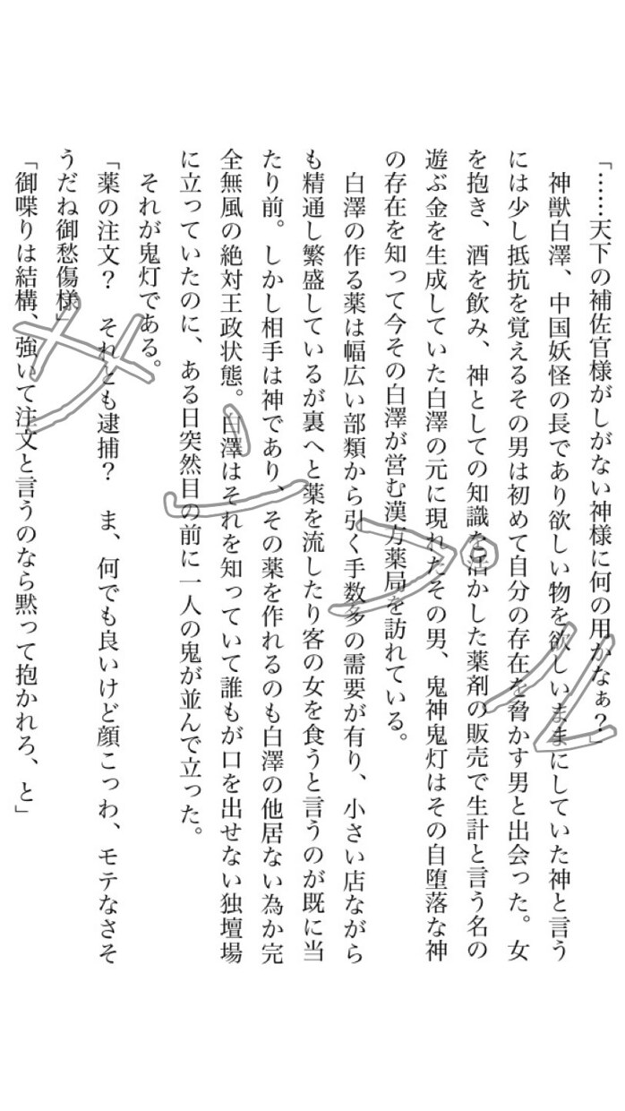 夢、二次、創作小説書きます 中々望むシチュエーションが見つからない方の力になれれば イメージ5