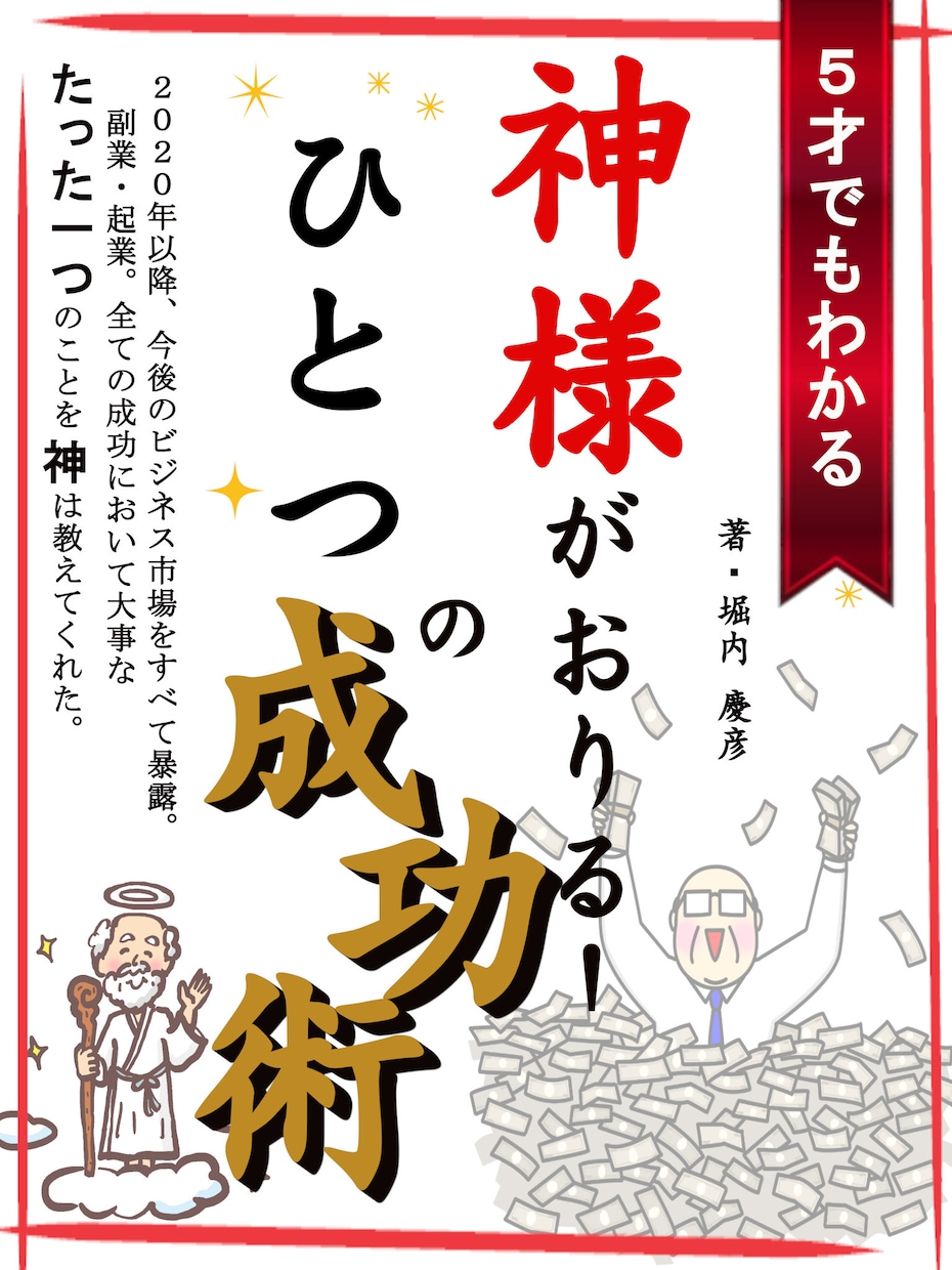 ベストセラー実績あり！「電子書籍の表紙」を作ります 反応率◎ リサーチを重ねたテクニックでランキング狙います。 イメージ6