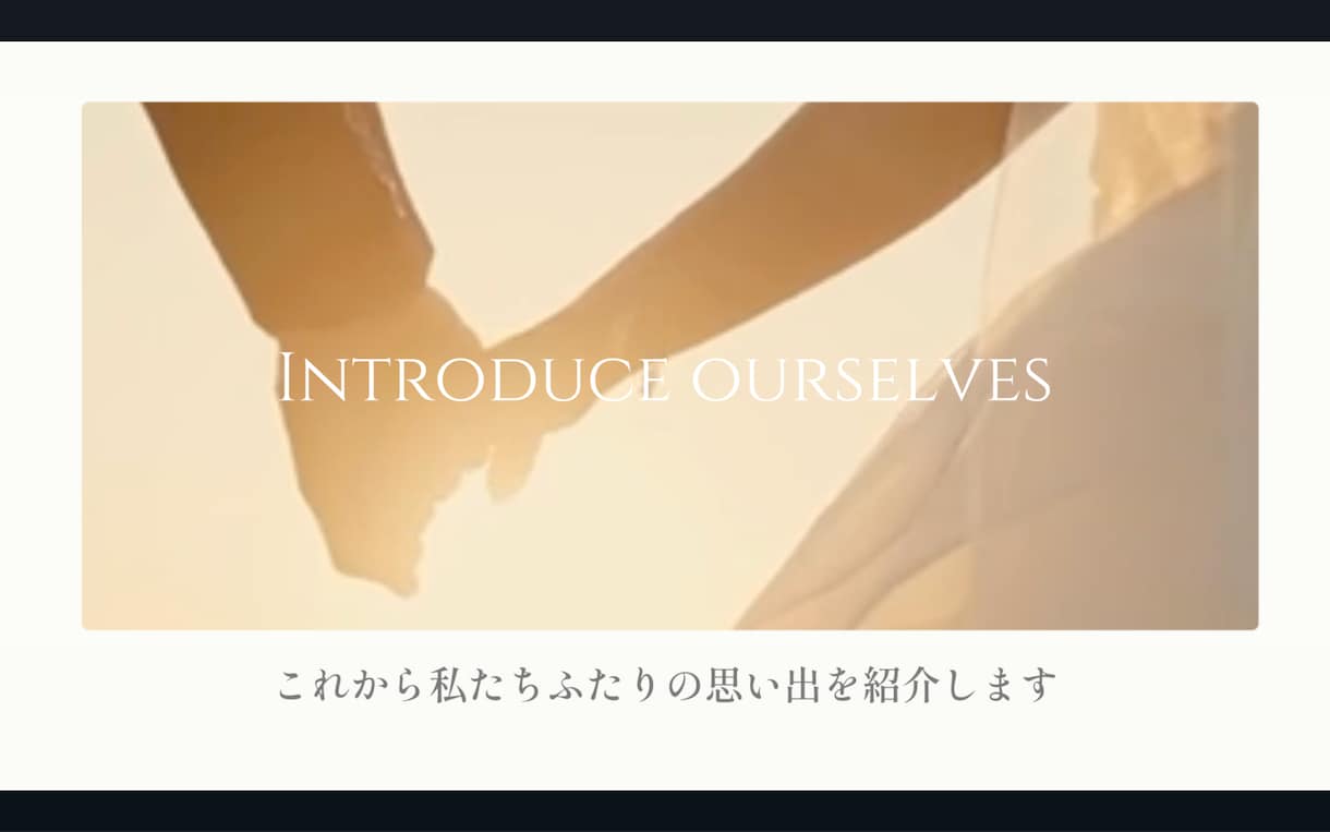 感動的でかっこいいプロフィールムービー制作します 洋風｜PV風｜おしゃれ｜アイビー楽曲使用｜結婚式ムービー イメージ4