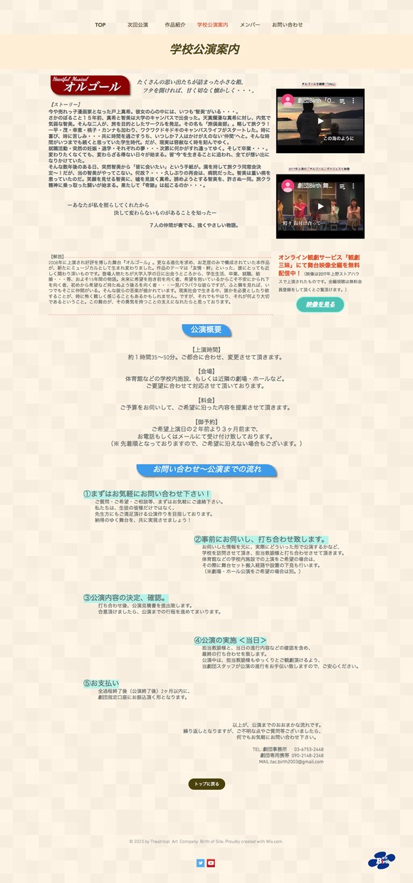 シンプルでも目を惹く！Wixサイトを作成します Wixは月額無料、簡単更新、スマホ対応！納品後のサポートも◎ イメージ4