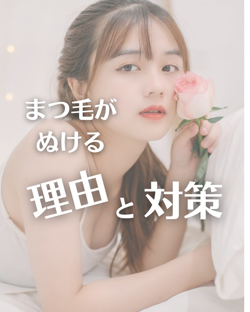 大人可愛いお洒落なインスタ画像作成します 女性好みのおしゃれな画像で選ばれるInstagramへ イメージ5