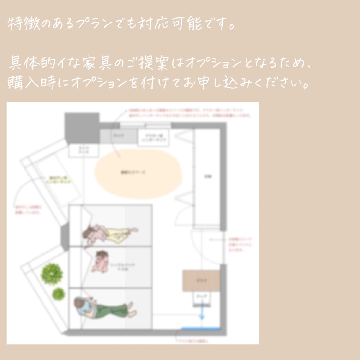 インテリアのプロがお部屋のレイアウトをご提案します 一級建築士があなたの生活に合ったあなただけのプランを考えます イメージ4