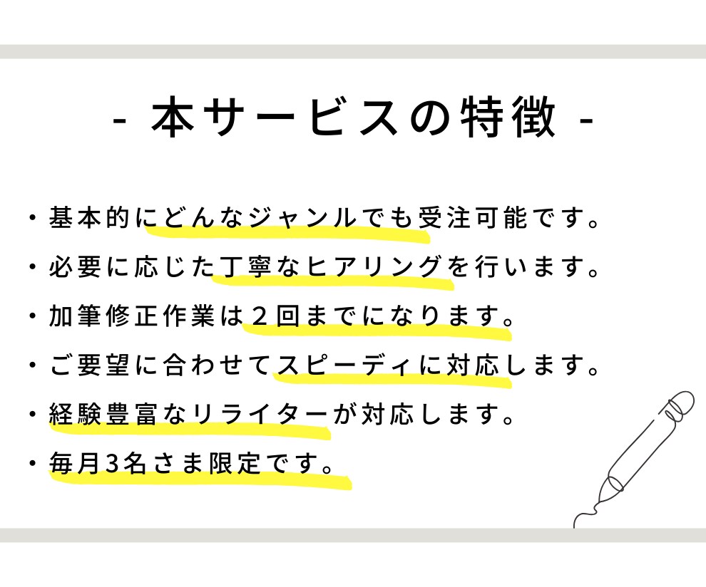 AIで作成したブログ記事を整えます "あなたらしさ"をそのままに。 イメージ3