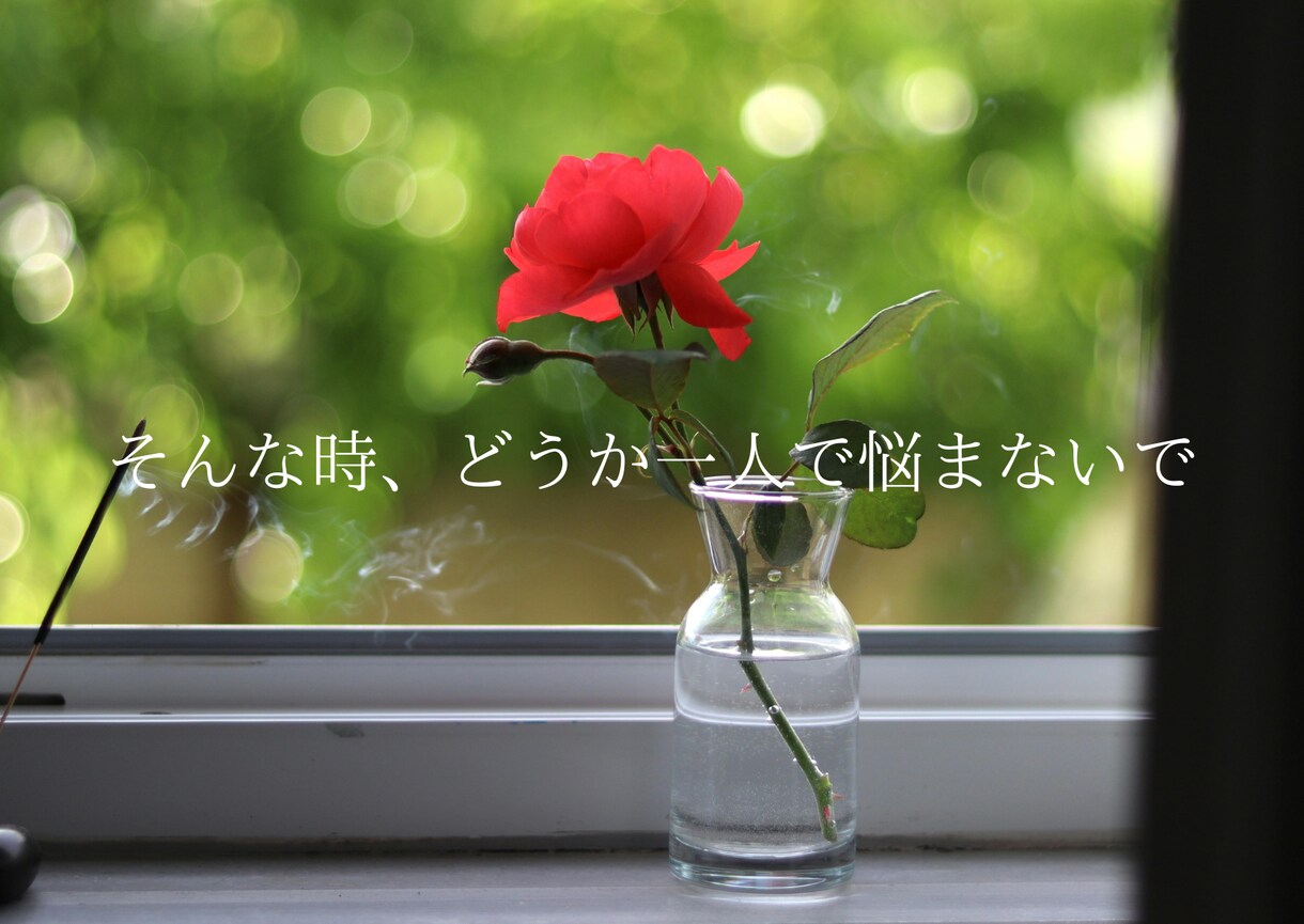 熟年離婚迷ってる？モヤモヤ一旦話したら落ち着きます 離婚経験のある聞き手です。安心してお話しして下さい。 イメージ6