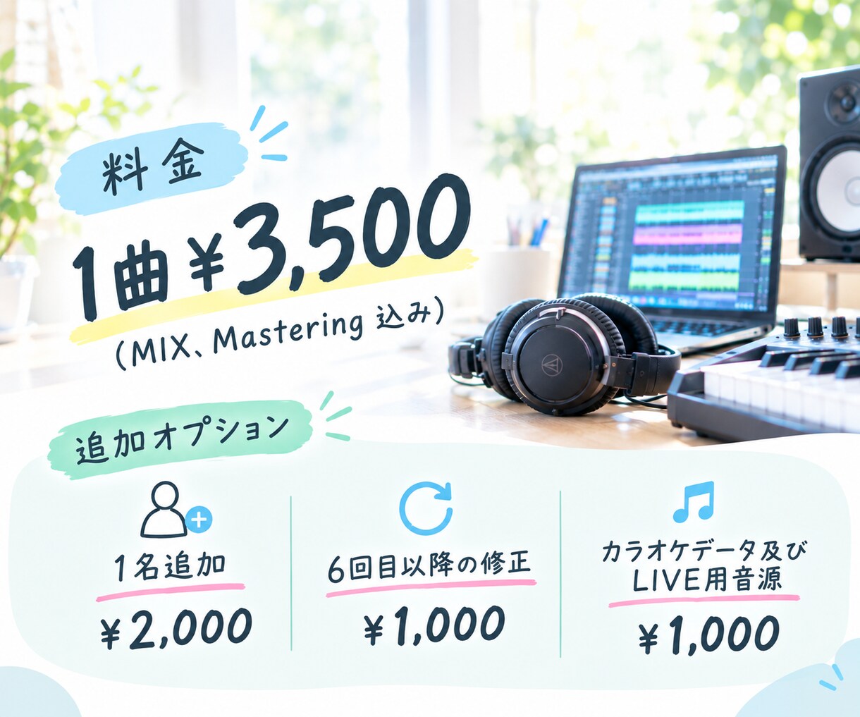 ミックスマスタリングします 理想のサウンドならお任せください！ イメージ3