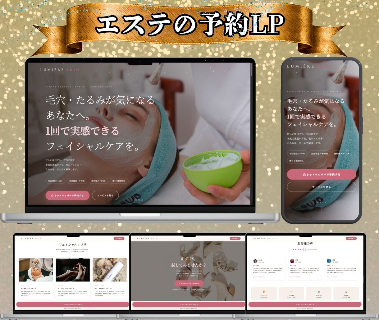 即日対応｜申込・成約に最適化されたLPを制作します 短納期でもCVRを意識した設計｜デザインからHTMLまで対応 イメージ7