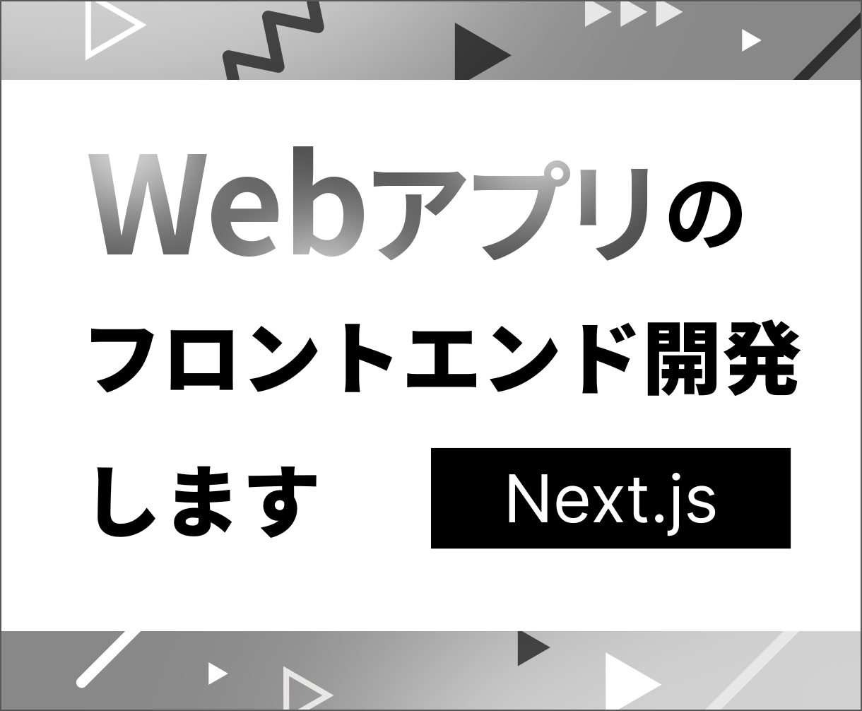 Webアプリのフロントエンド開発を承ります ラフデザインからのプロトタイプ作成などにも対応致します！ イメージ1