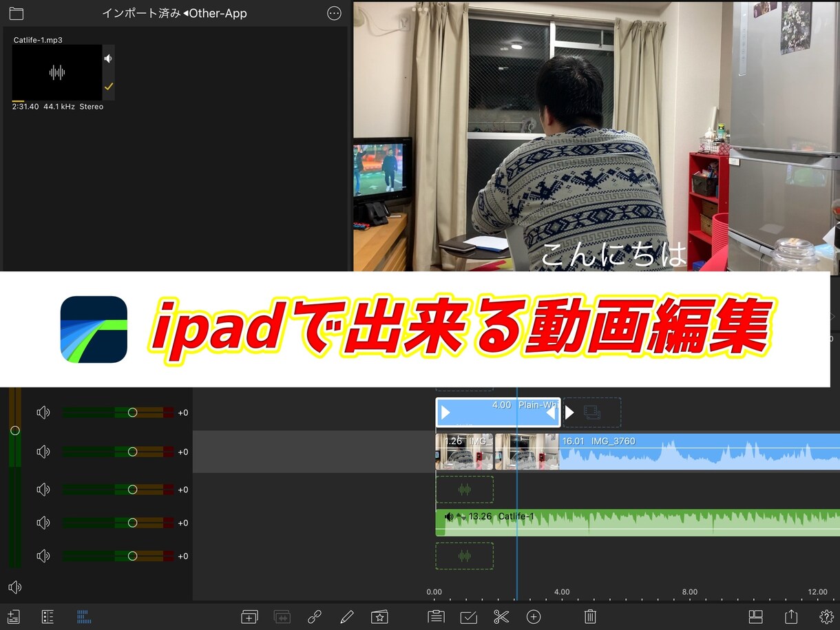 ipad版ルマフュージョンの編集ノウハウ教えます 動画編集アプリルマフュージョンの基本編集の仕方を資料でお届け イメージ1