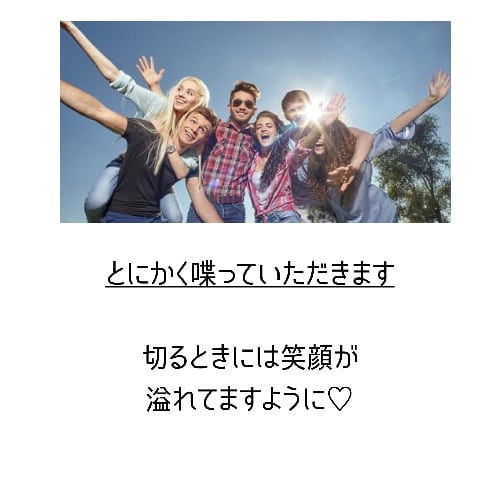 とにかく喋っていただきます 相談とか別にないよーって時は雑談しましょう♡ イメージ1