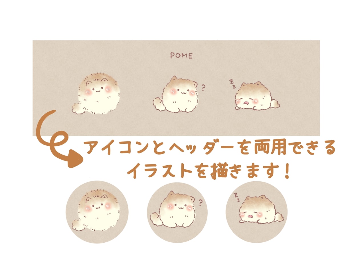 5月限定価格✨お好きな3点セットイラストを描きます アイコン、ヘッダー、素材などお好きな用途で使用可能です◎ イメージ1