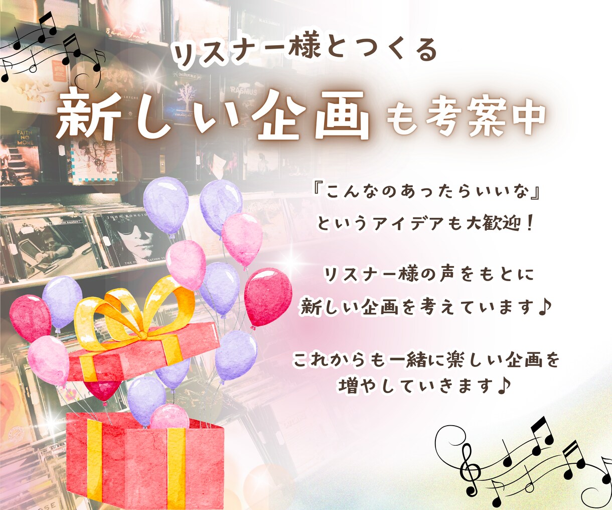 ３０日間あなたへお勧めの一曲を心を込めて選びます 招待制⭐︎ラジオ配信のリスナーになるワクワクの３０日間 イメージ13
