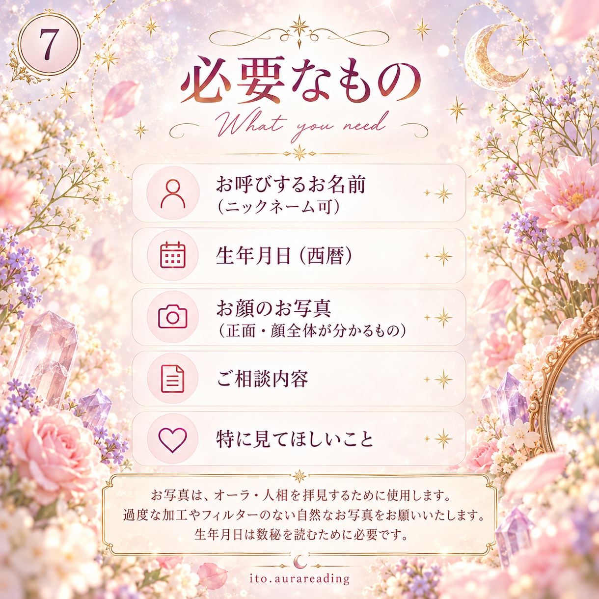 オーラ×人相×数秘であなたを読み解きます 今のあなたの状態と魅力をやさしくお伝えします イメージ7