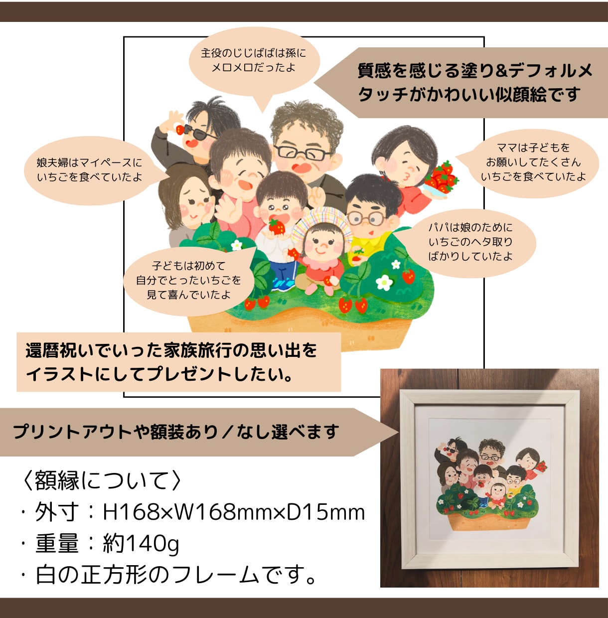 大切な思い出をイラストに！かわいい似顔絵描きます お祝い◎プレゼントも！思い出感じる可愛く飾れる似顔絵描きます イメージ2