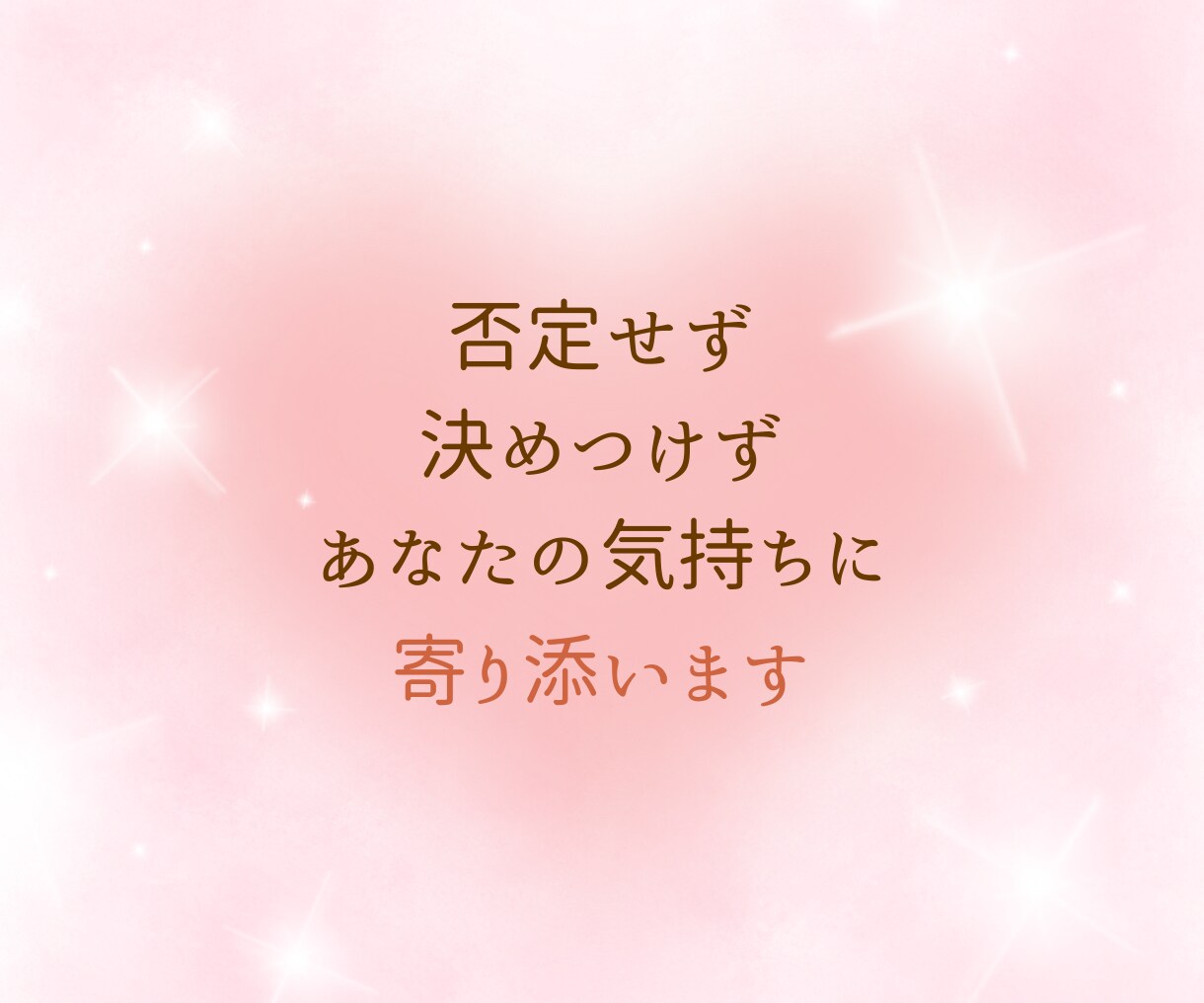 じっくりでも、ちょっと数分でも♪お悩みお聴きします 母のように、祖母のように。あなたの心にそっと寄り添います。 イメージ6