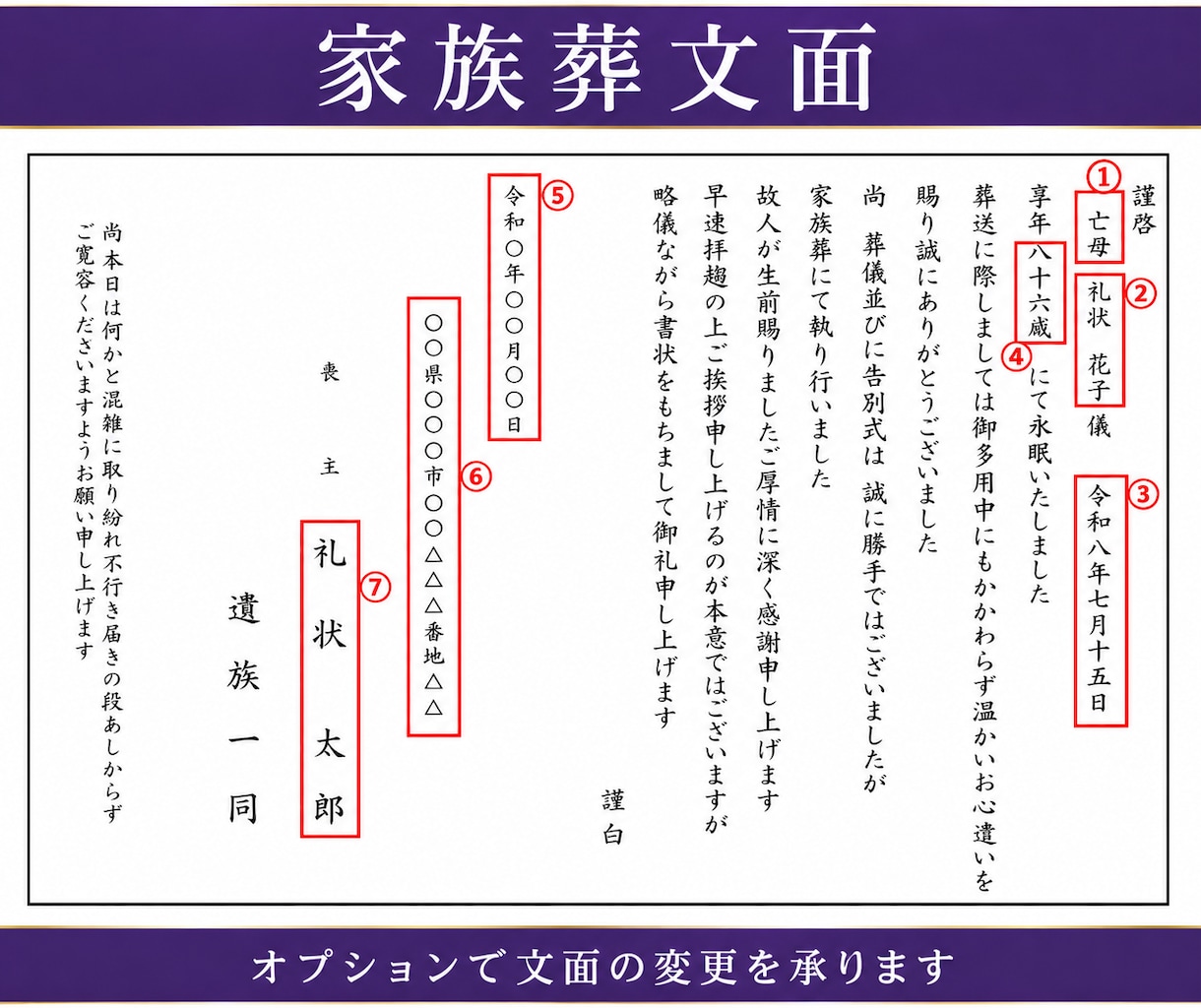 オプション500円の速達配送を無料でお付け致します クオリティ高い礼状がお安くご利用いただけます。 イメージ4