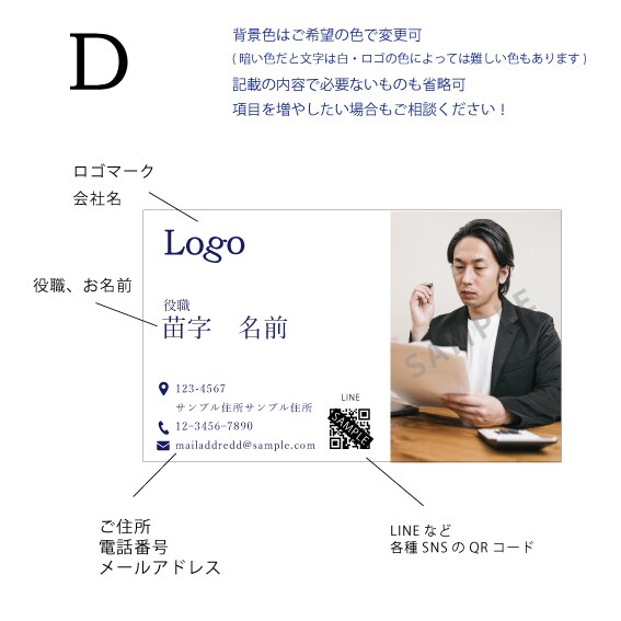 お任せしたい方！フォーマルな名刺作成します デザインのオーダーは面倒、そんな方にオススメ！ イメージ10