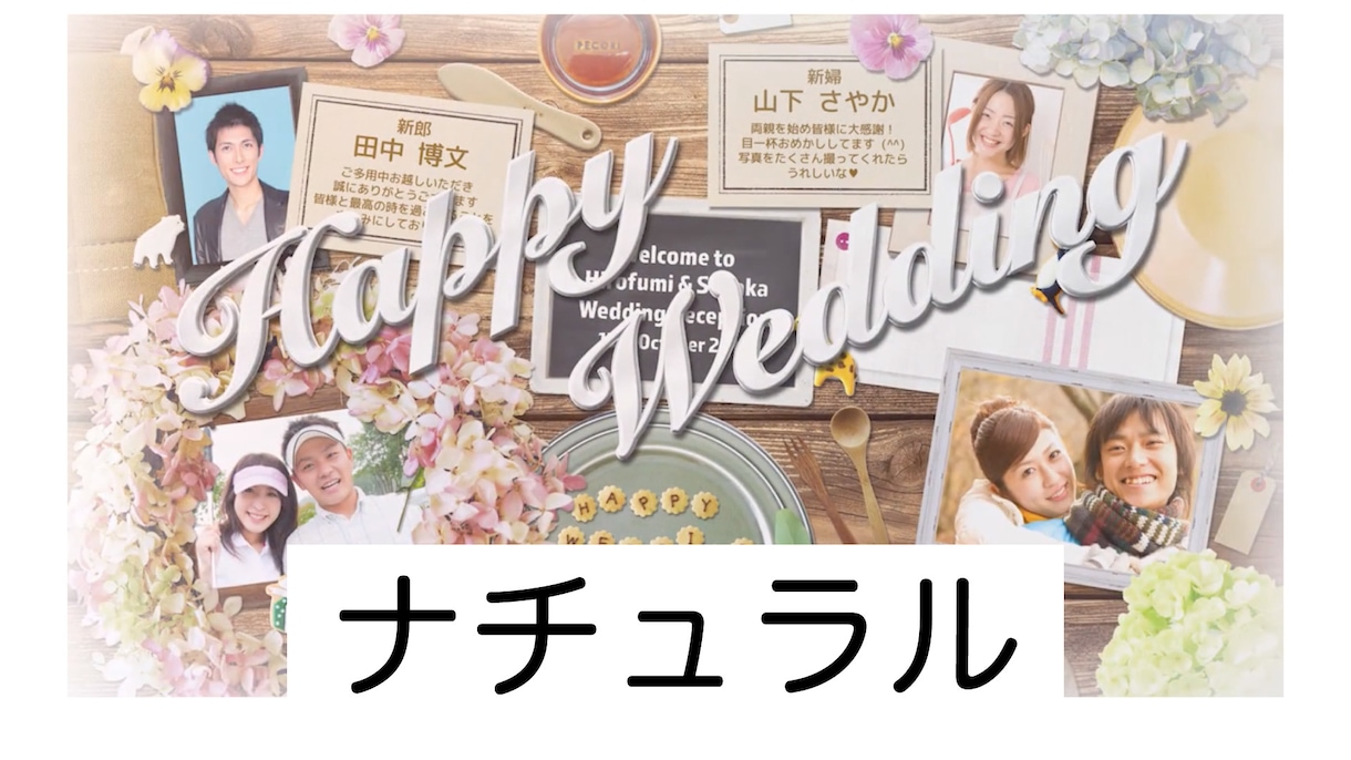 写真4枚の可愛いオープニングムービー製作します DVD化・送料込み！お手軽価格で必要十分な内容を！ イメージ1