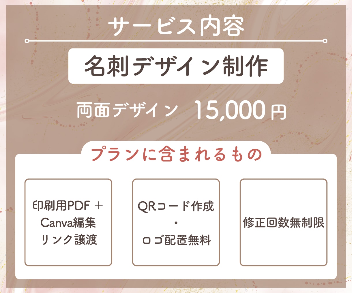インスタの世界観と統一した名刺をデザインします Canva納品で修正代0円。一生使える名刺をお作りします。 イメージ6