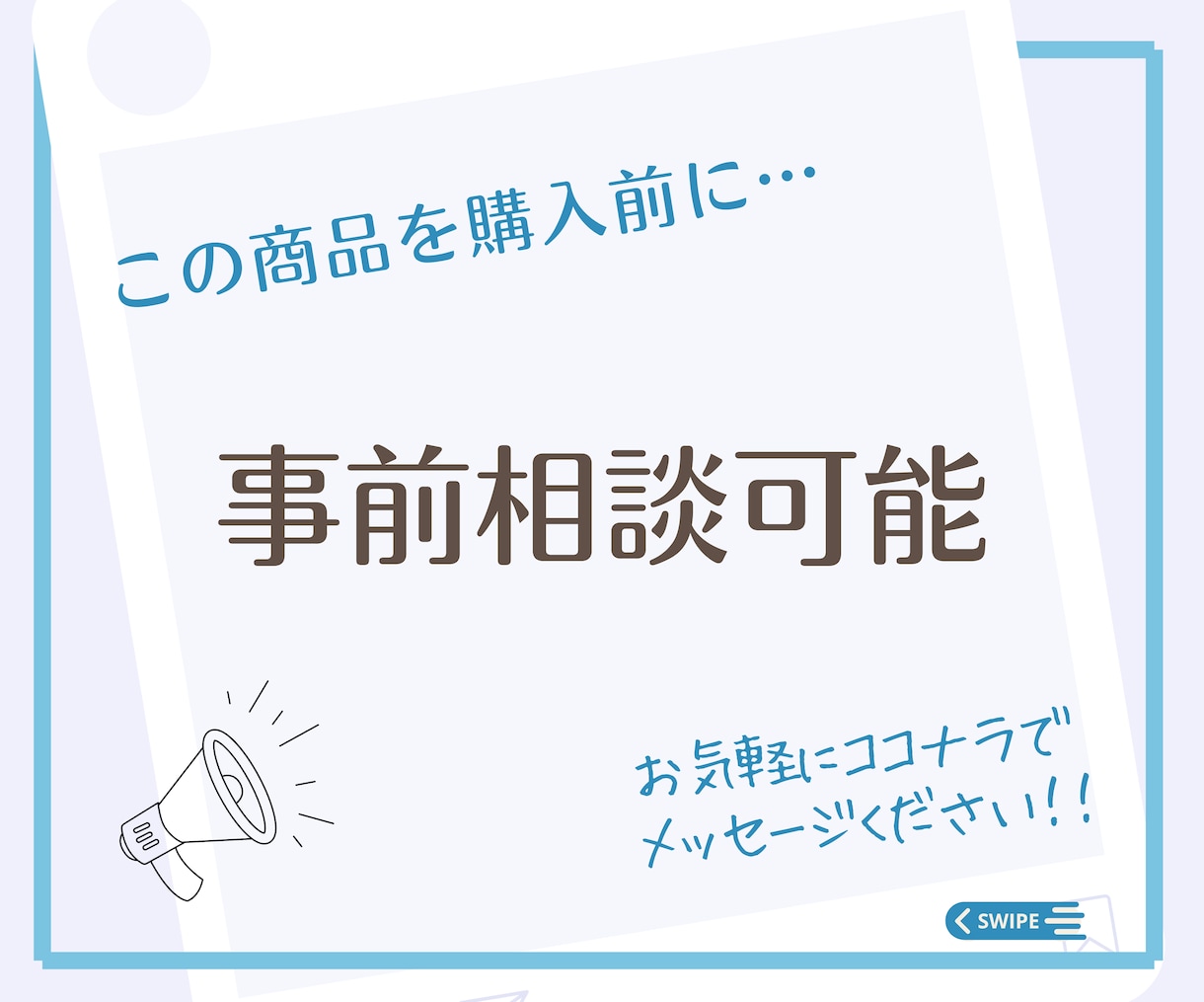 新規リーチ！あなたの商品・イベントを広報します 客観性のある口コミを私のstand.fmで５日間実施！ イメージ5