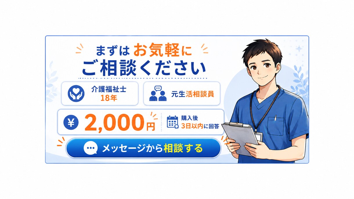 ケアマネの施設提案が合っているか整理します 元生活相談員が中立に整理します イメージ6