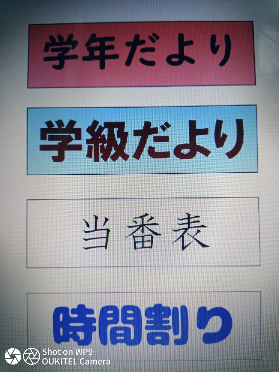 掲示物(小学校・学童)を一生懸命作ります 掲示物マニアが作る掲示物。色画用紙からフェルトまで！ イメージ6