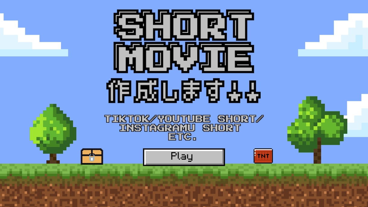 Canvaで作成！ショート動画の作成を承ります 魅力を引き出す動画編集！丁寧でスピーディーに対応 イメージ1