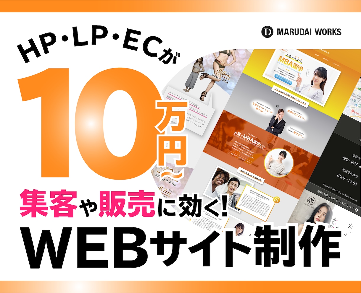 webサイト作成いたします ECサイト、LPサイト、公式HPなど作成いたします。 イメージ1