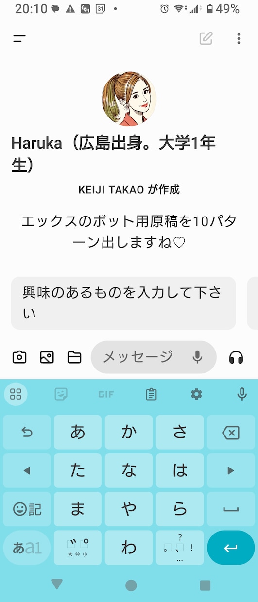 フォロワー数伸び悩み→毎日自動10個原稿作成します エックス用ボット原稿自動作成（１単語入力につき10パターン） イメージ3