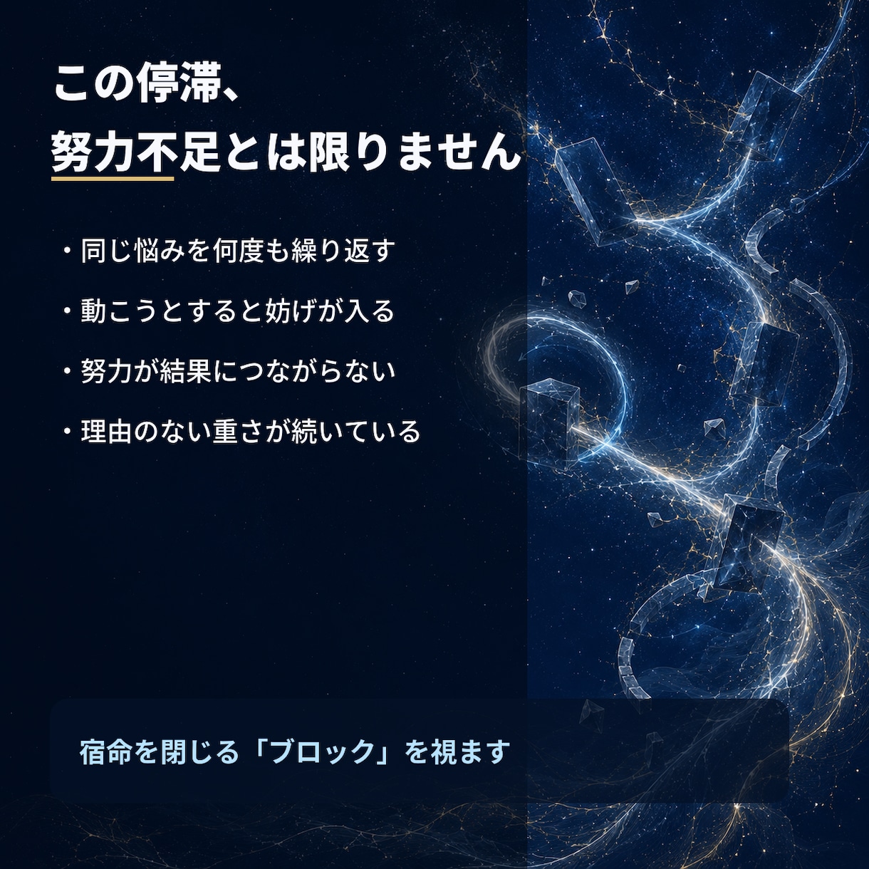 繰り返す停滞の根源を視て宿命を解封します 星声タロット×浄化×波動調整｜恋愛・仕事・金運 イメージ2