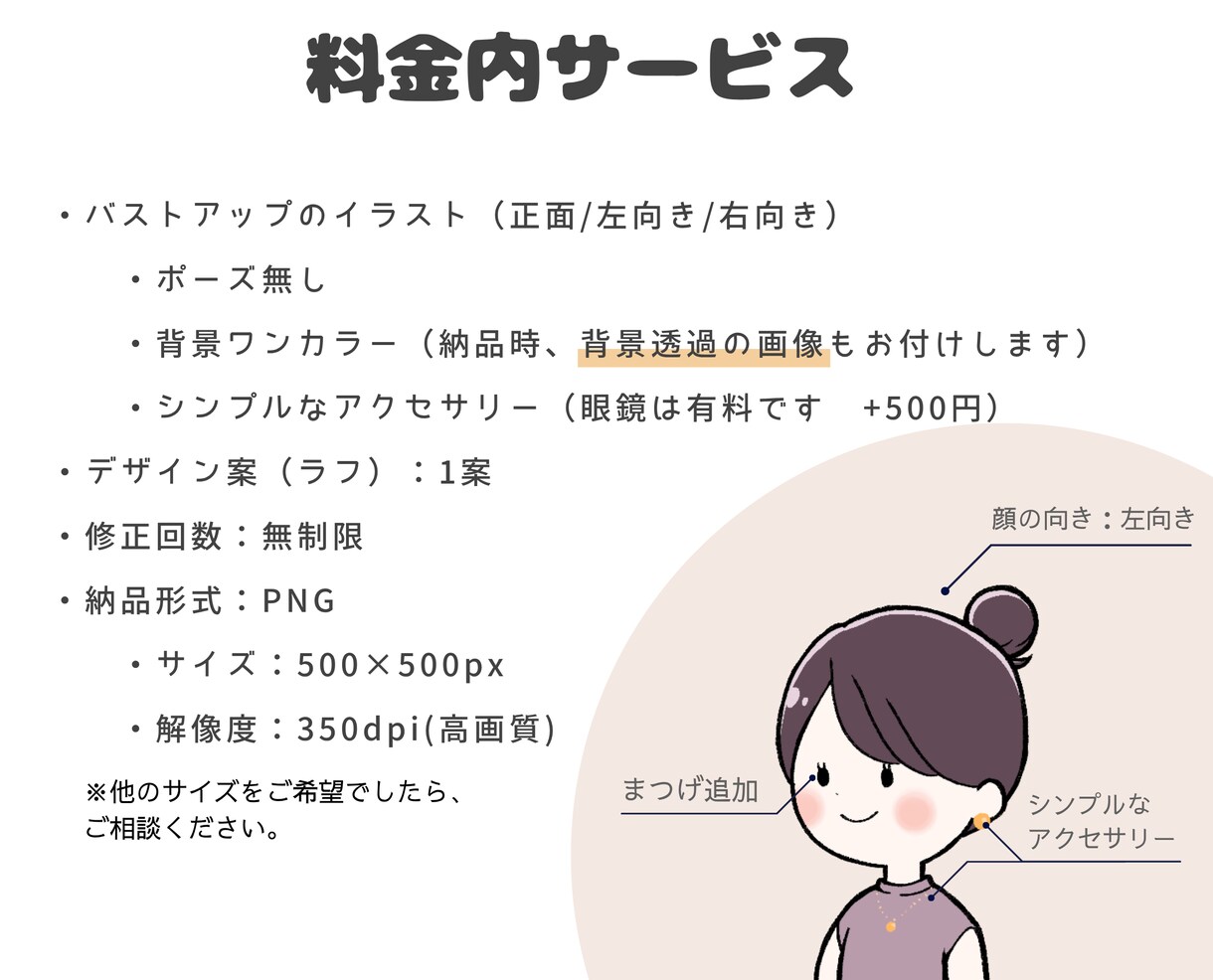 シンプルでゆるかわいいアイコンイラスト描きます 商用利用◎SNSやブログのアイコン・カットイラストにおすすめ イメージ4