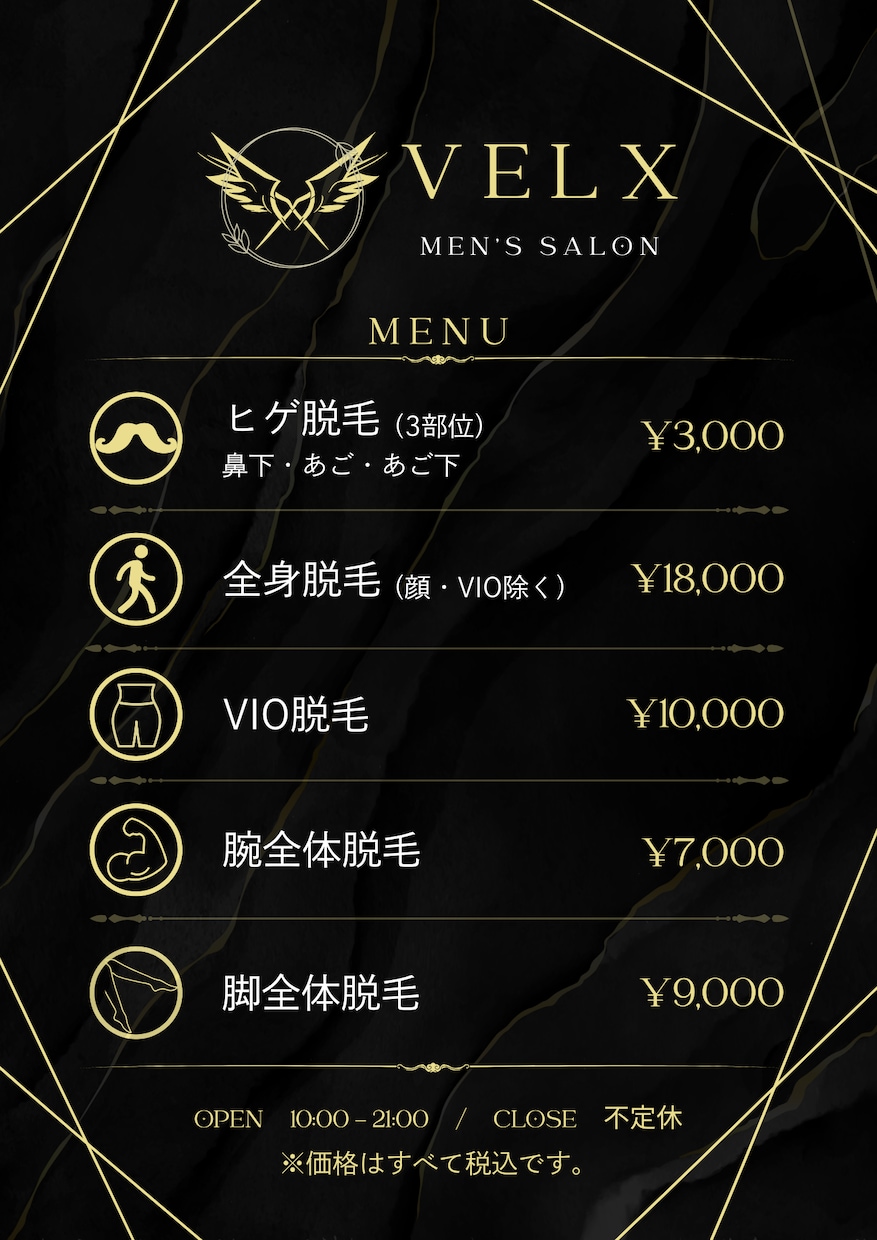 サロン向けメニュー表を作成します 見やすく伝わるデザインをご提案します イメージ6
