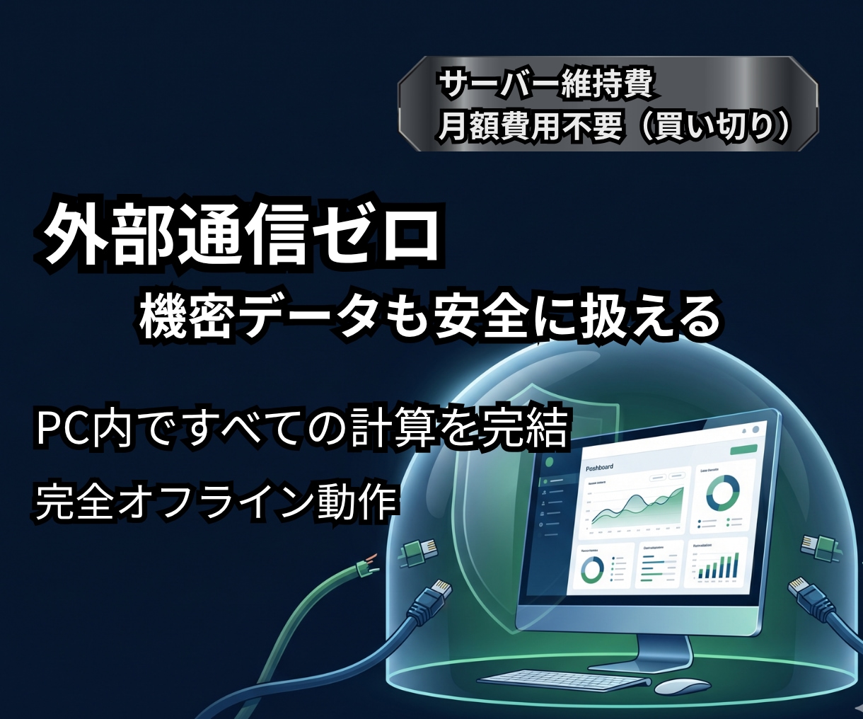 PCで新NISAの取り崩しを計算します 維持費不要・完全オフラインの新NISA資産寿命計算ツール イメージ2