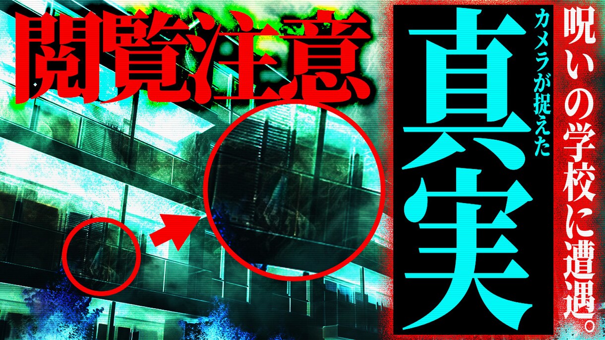 YouTubeサムネイル作成いたします 安い、高品質、良デザインのサムネ作成いたします！ イメージ10