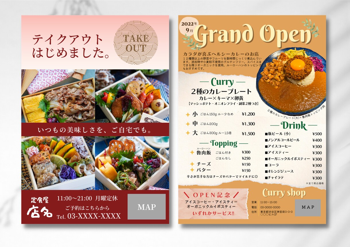修正無制限！イメージに合わせたフライヤー作ります 飲食・小売・美容サロンなんでもOK！ イメージ4