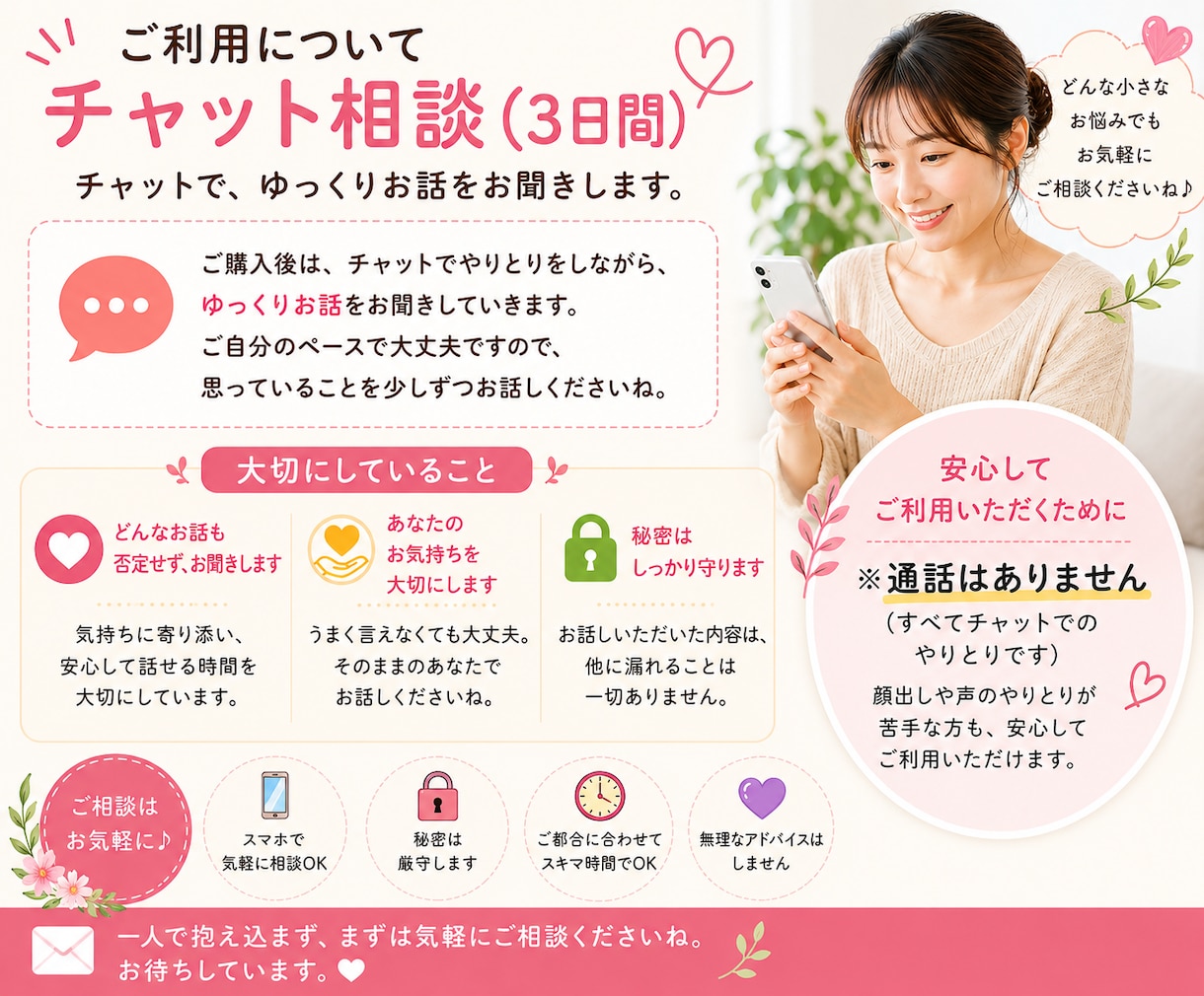 落ち着きがない！と言われ不安なママのお話 聞きます 元保育主任！８００人の親御さんの悩みを聞いてきた実績あり イメージ5