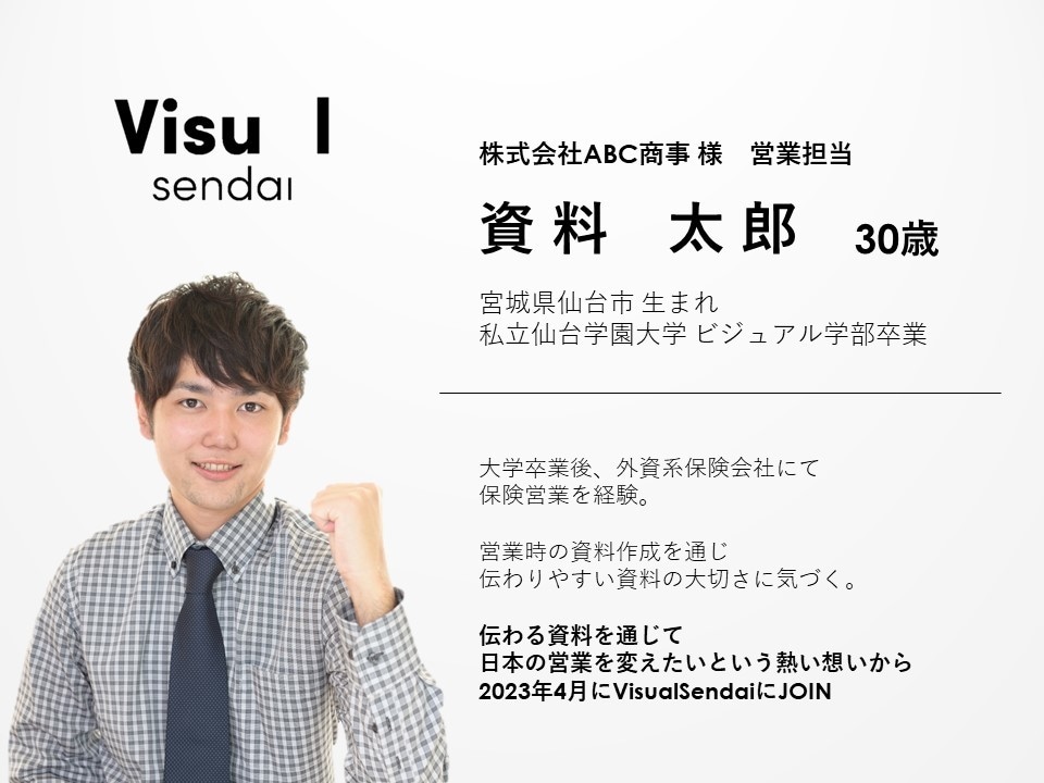 質の良い、プレゼン資料作ります 普段プレゼンをしているデザイナーがつくる“伝わる”資料 イメージ4