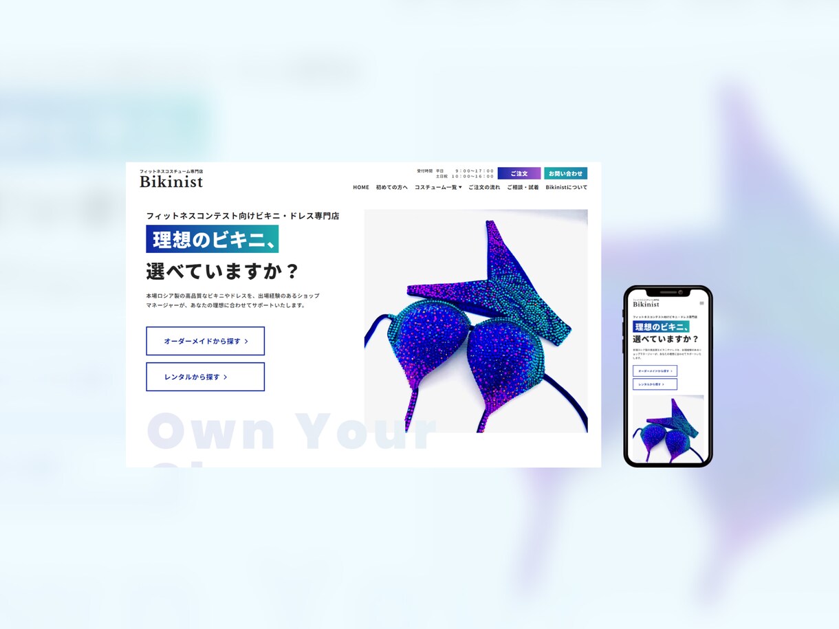 アクセスはあるのに反応がないHPを成果につなげます デザインと文章で、「見られているのに選ばれない」を解消します イメージ3