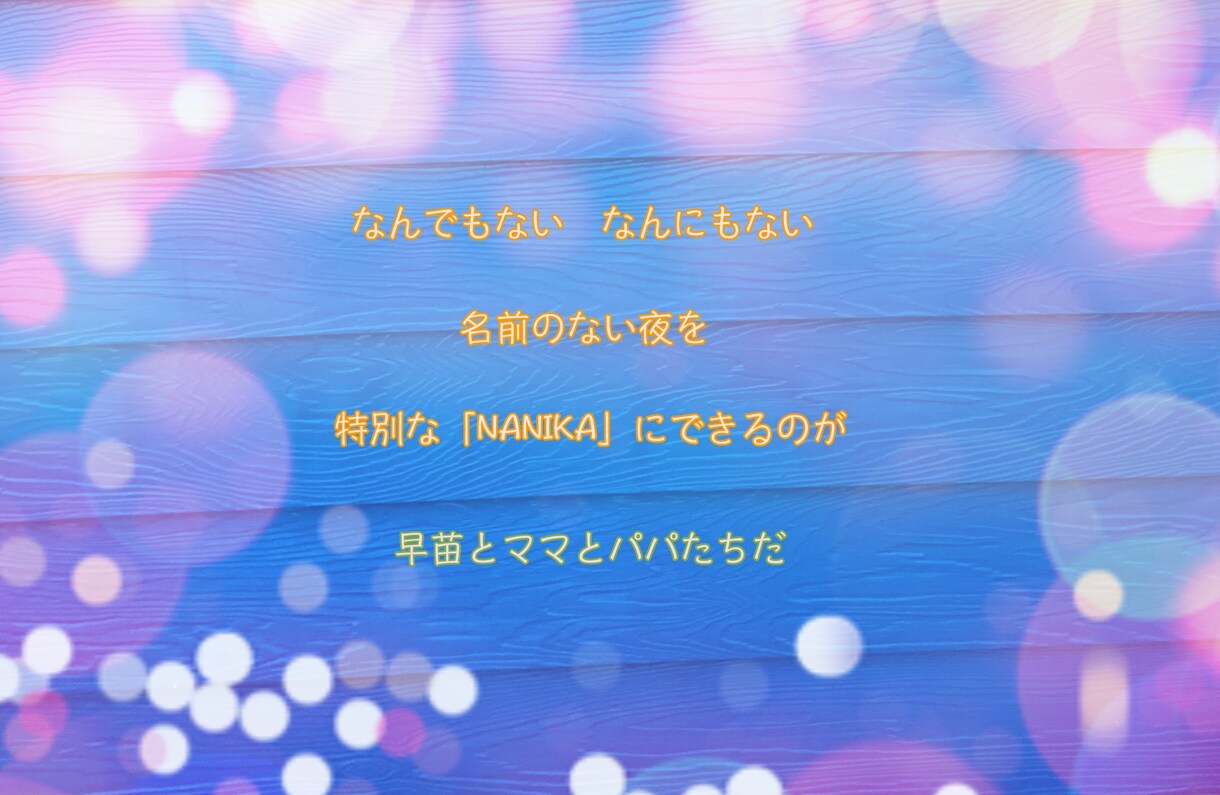 世界で一つのポエムカード（BGM♪付）をつくります ※ご希望に沿わなかった場合等は入金を全額免除いたします。 イメージ2